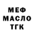 ТГК жижа Skate man