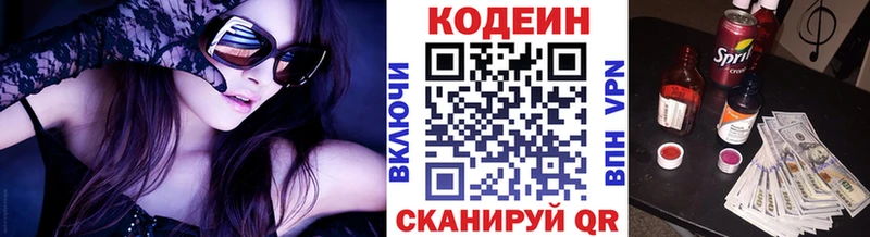 Кодеиновый сироп Lean напиток Lean (лин)  omg ссылка  Полярные Зори  как найти закладки 